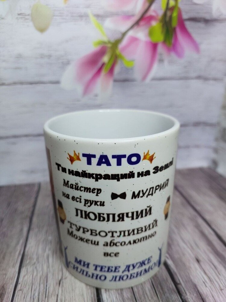 Хамелеон для тата