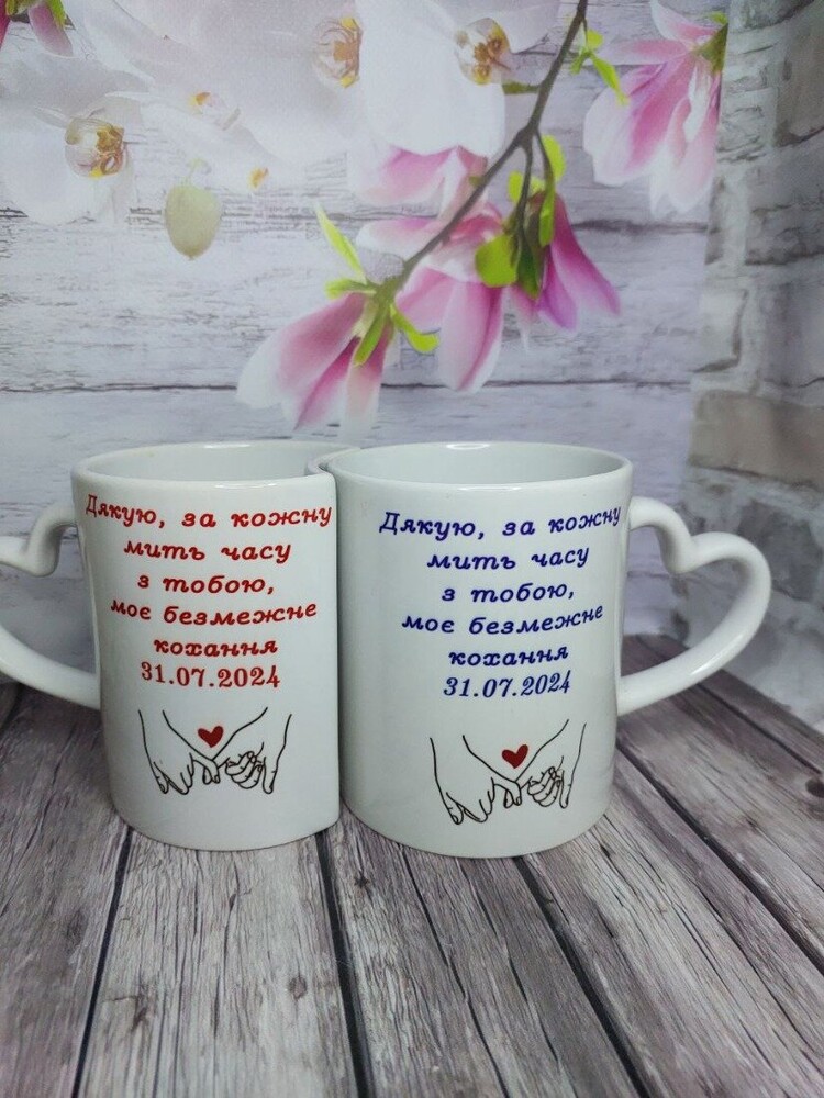Парні чашки з фото та романтичним написом — ідеальний подарунок для закоханих 330 мл